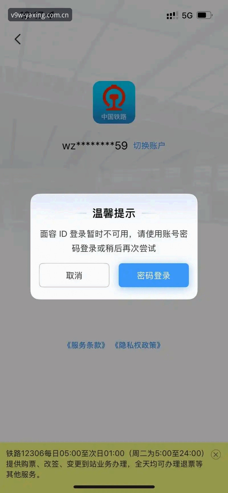 亚星登录提示失败安装失败 揭秘亚星登录提示失败安装失败背后的真相——一个老用户的踩坑实录