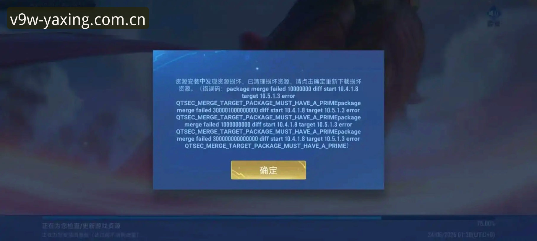 亚星登录提示失败安装失败 揭秘亚星登录提示失败安装失败背后的真相——一个老用户的踩坑实录